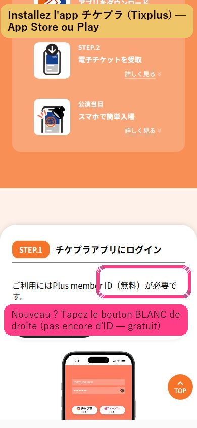 Guide Tixplus : STEP 1, Plus member ID gratuit, télécharger l’app