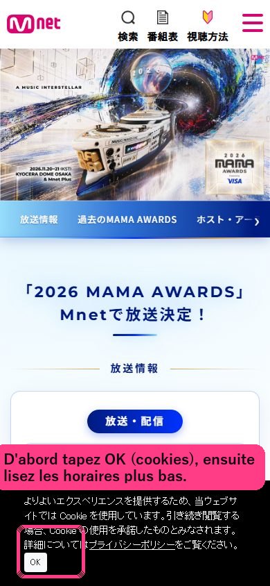 Page Mnet Japan 2026 MAMA AWARDS, bouton diffusion