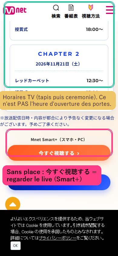Mnet Japan : Chapter 2 tapis 12h30, cérémonie 15h00, boutons Smart+ et CS